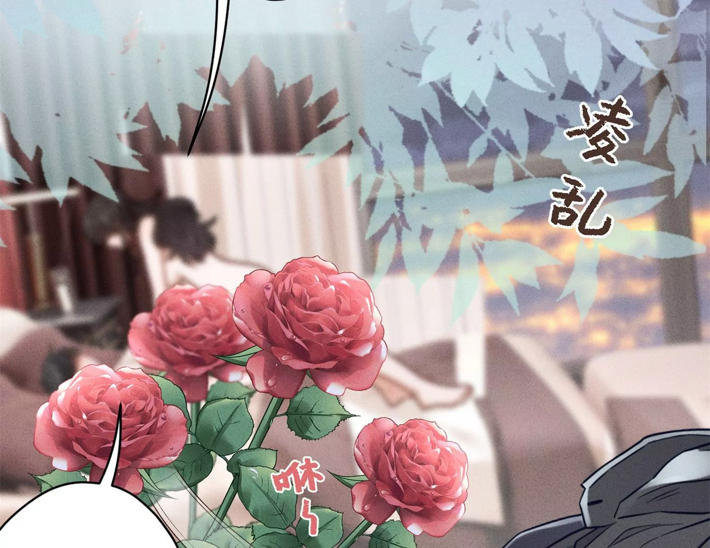 🍲最豪赘婿 龙王殿 第204话 牢狱之灾 第14页