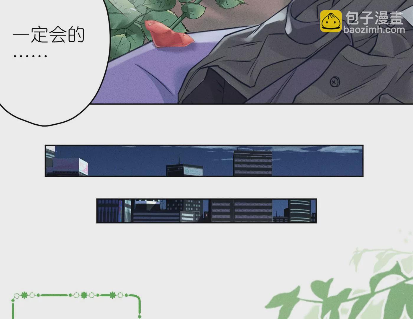 🍲最豪赘婿 龙王殿 第204话 牢狱之灾 第15页