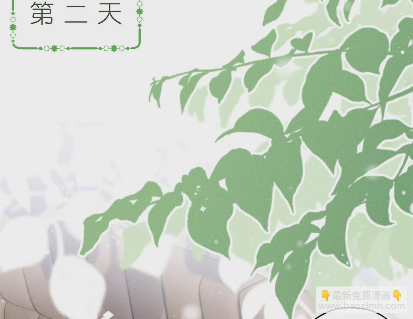 🍲最豪赘婿 龙王殿 第204话 牢狱之灾 第16页