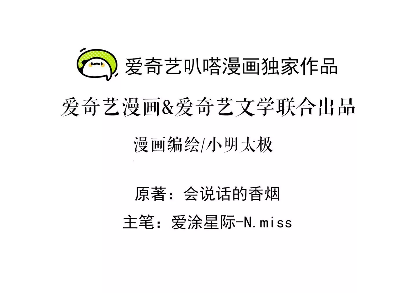 🍲最豪赘婿 龙王殿 第204话 牢狱之灾 第2页