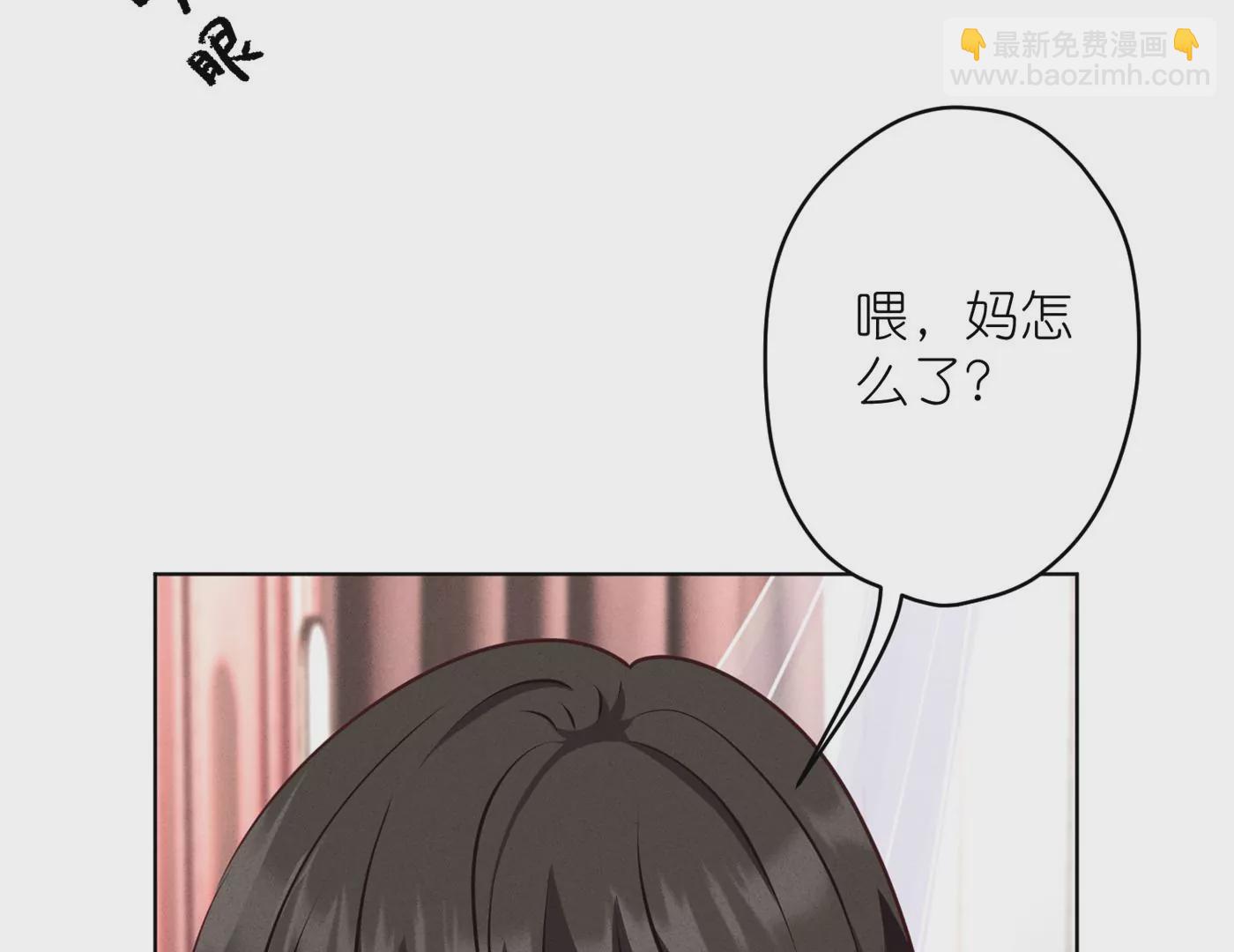🍲最豪赘婿 龙王殿 第204话 牢狱之灾 第23页