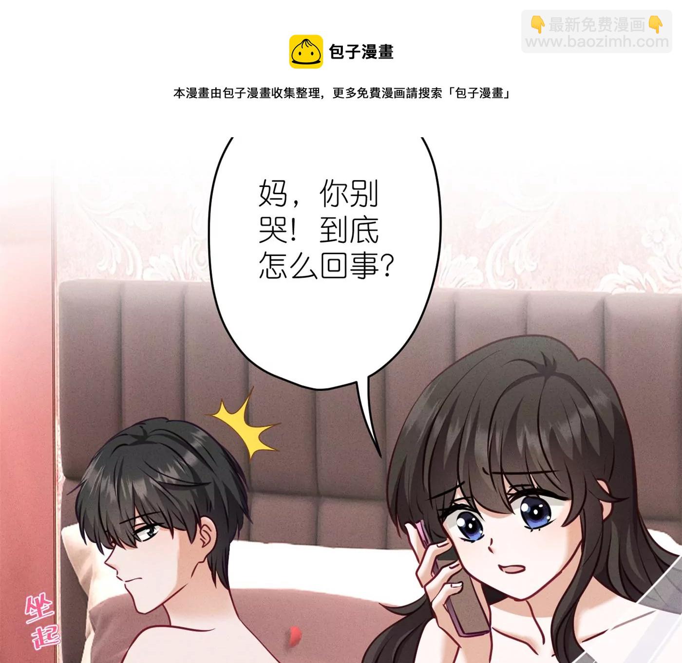 🍲最豪赘婿 龙王殿 第204话 牢狱之灾 第25页