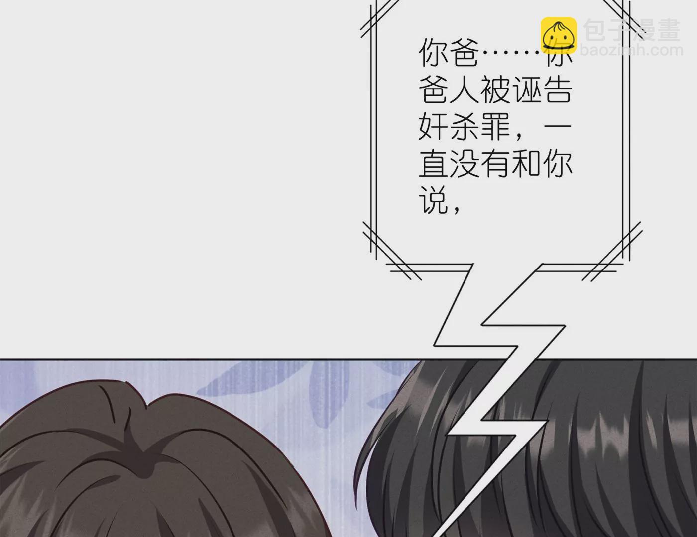 🍲最豪赘婿 龙王殿 第204话 牢狱之灾 第27页