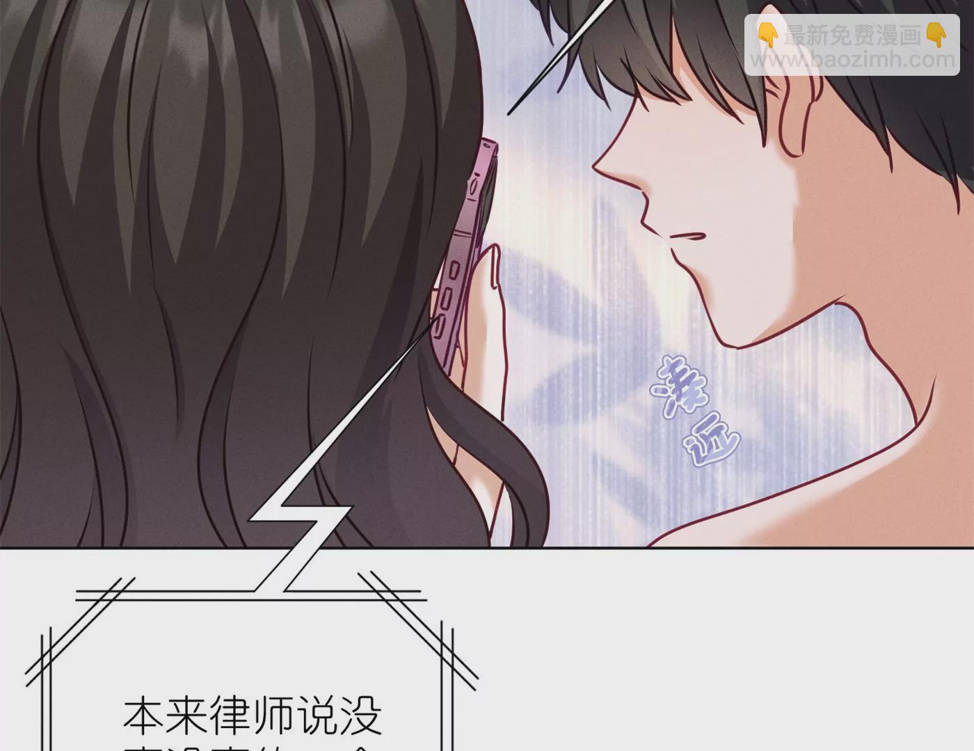 🍲最豪赘婿 龙王殿 第204话 牢狱之灾 第28页