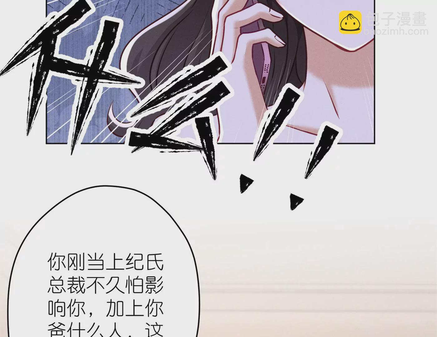 🍲最豪赘婿 龙王殿 第204话 牢狱之灾 第31页
