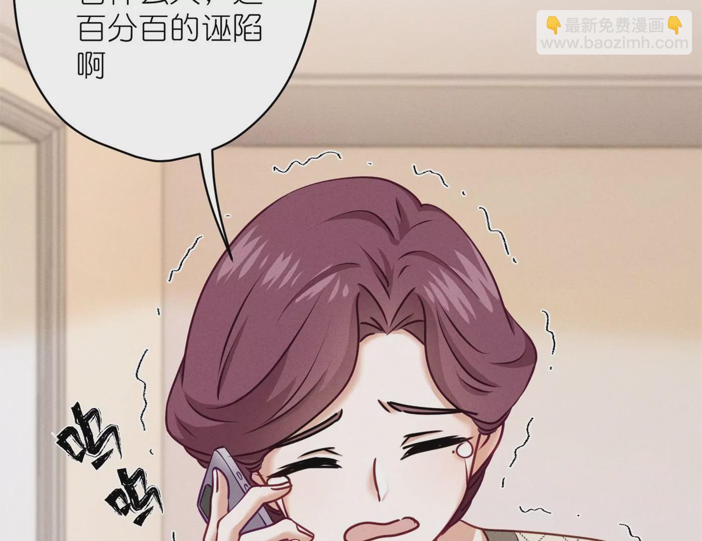🍲最豪赘婿 龙王殿 第204话 牢狱之灾 第32页