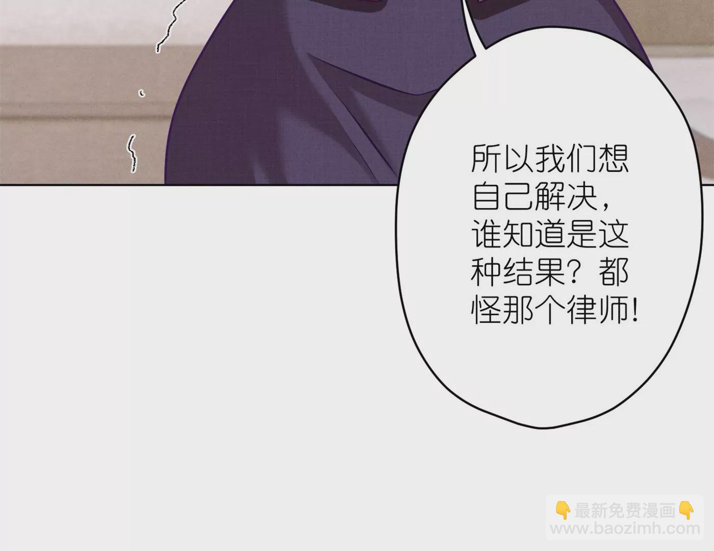 🍲最豪赘婿 龙王殿 第204话 牢狱之灾 第34页
