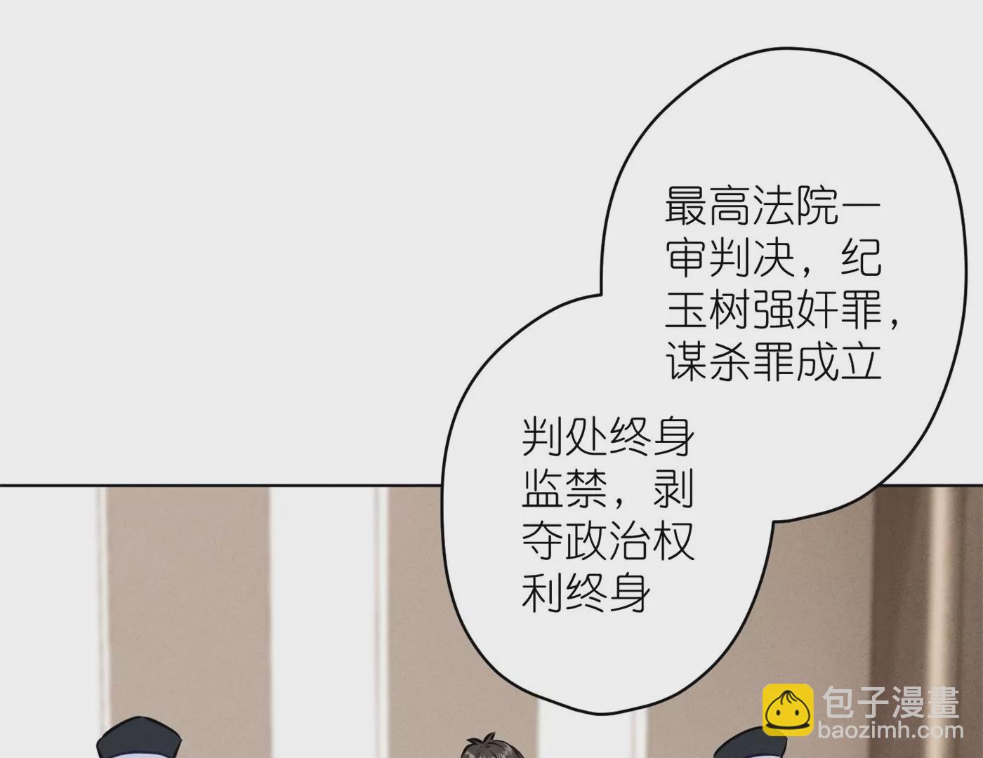 🍲最豪赘婿 龙王殿 第204话 牢狱之灾 第36页