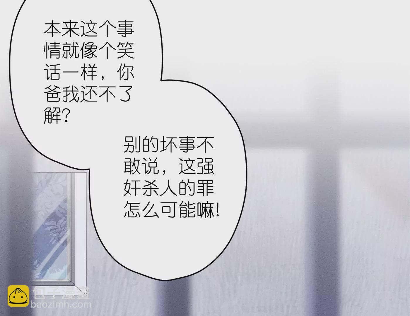 🍲最豪赘婿 龙王殿 第204话 牢狱之灾 第38页
