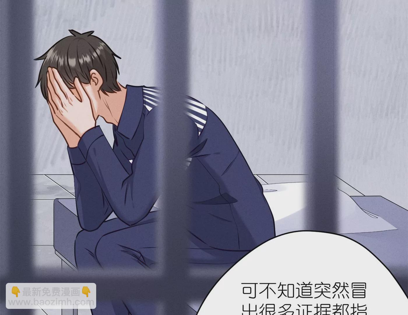 🍲最豪赘婿 龙王殿 第204话 牢狱之灾 第39页