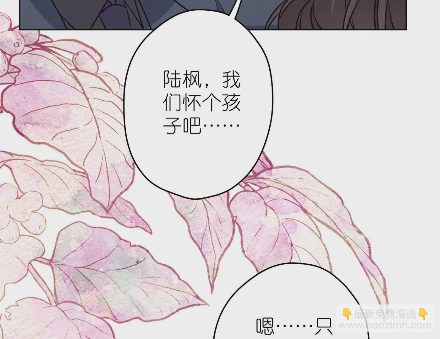 🍲最豪赘婿 龙王殿 第204话 牢狱之灾 第4页
