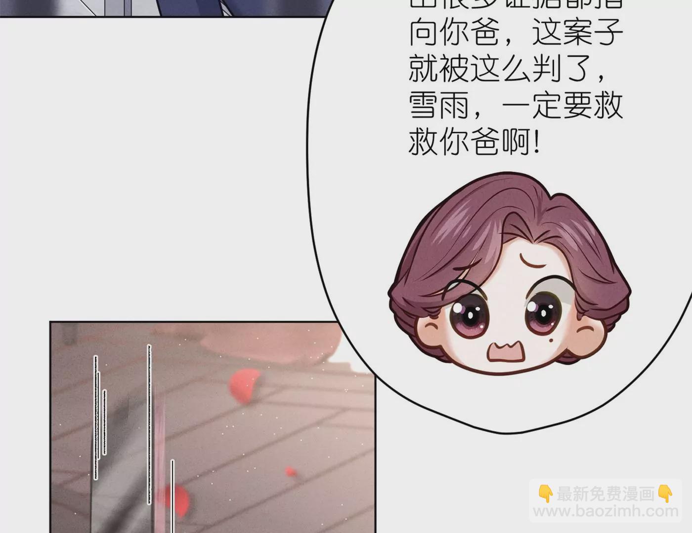 🍲最豪赘婿 龙王殿 第204话 牢狱之灾 第40页