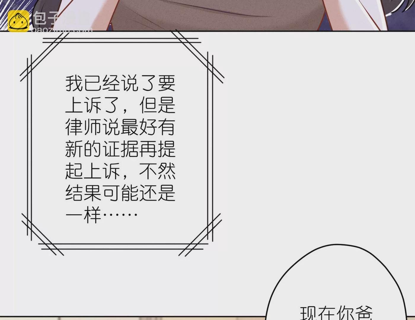 🍲最豪赘婿 龙王殿 第204话 牢狱之灾 第43页