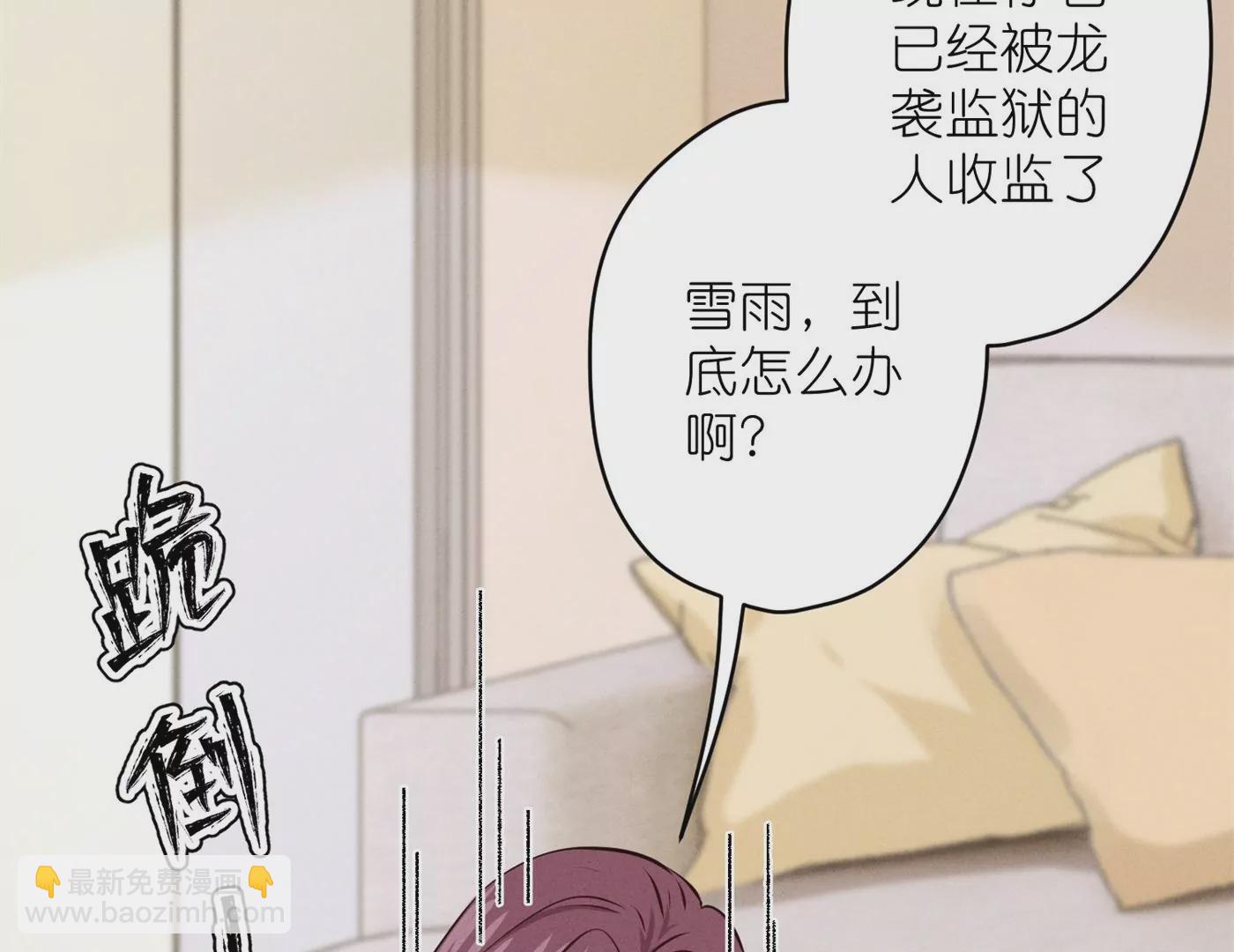 🍲最豪赘婿 龙王殿 第204话 牢狱之灾 第44页