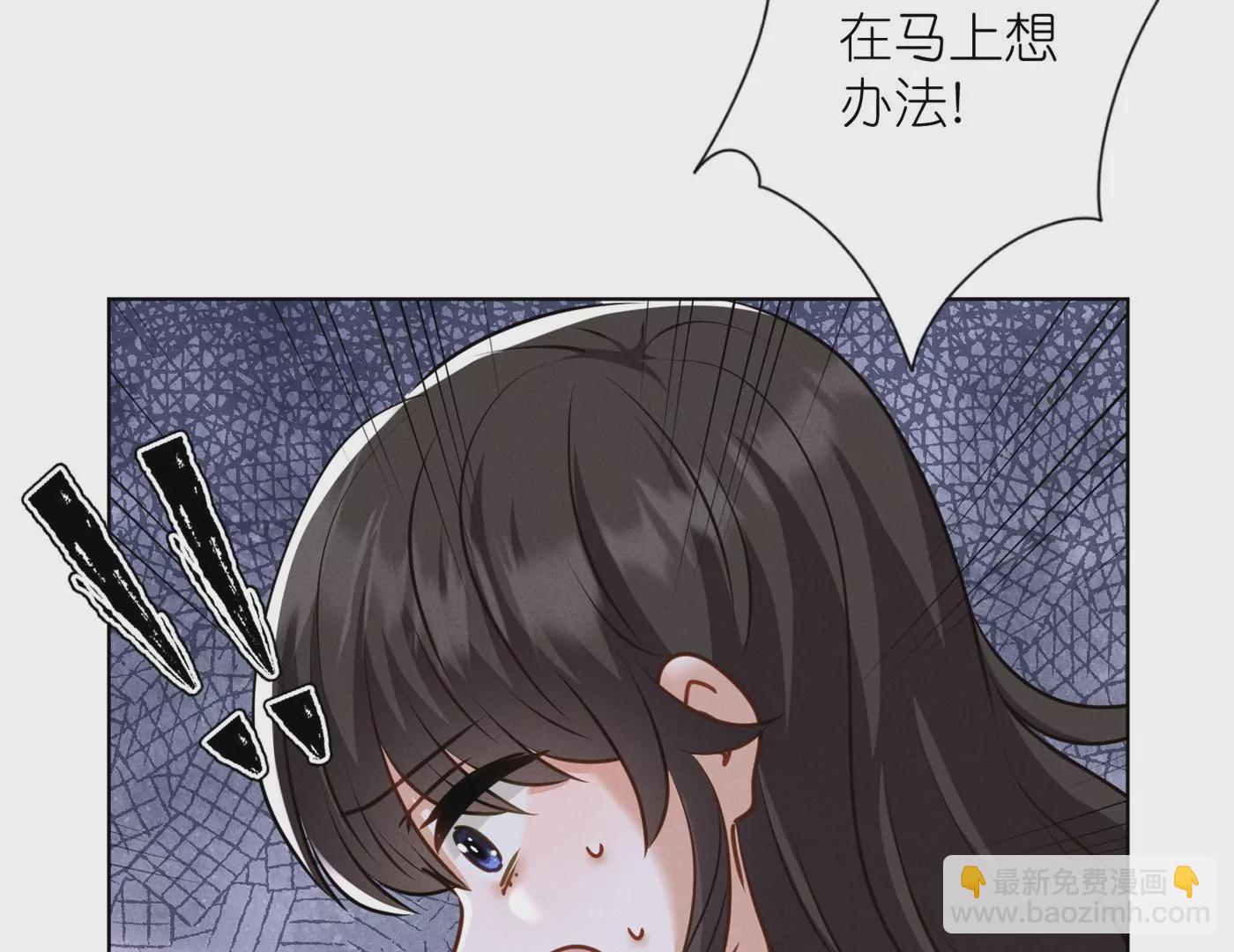 🍲最豪赘婿 龙王殿 第204话 牢狱之灾 第47页