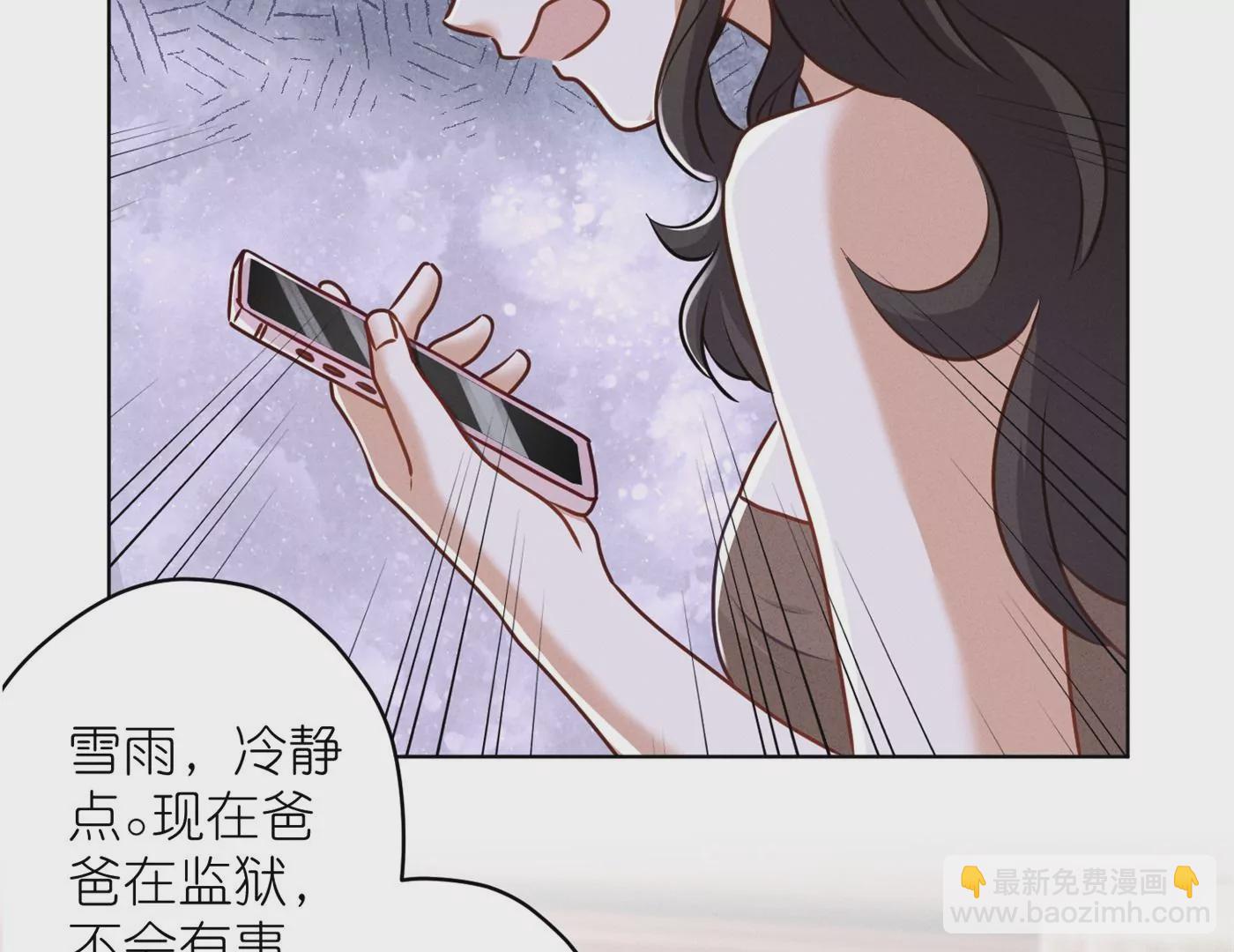 🍲最豪赘婿 龙王殿 第204话 牢狱之灾 第48页