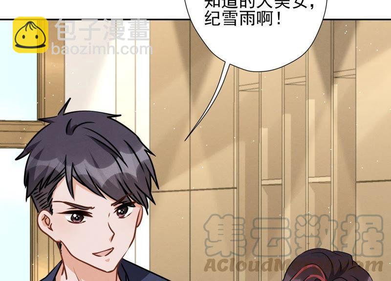 🍲最豪赘婿 龙王殿 第21话 饿狼在身边 第13页
