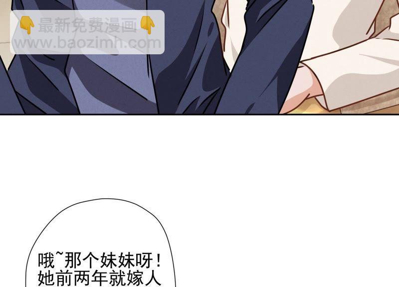🍲最豪赘婿 龙王殿 第21话 饿狼在身边 第15页