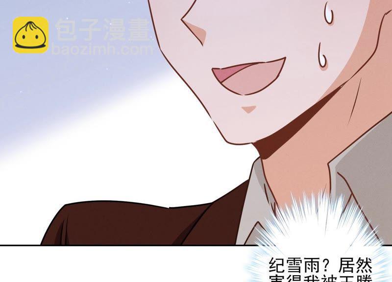 🍲最豪赘婿 龙王殿 第21话 饿狼在身边 第17页