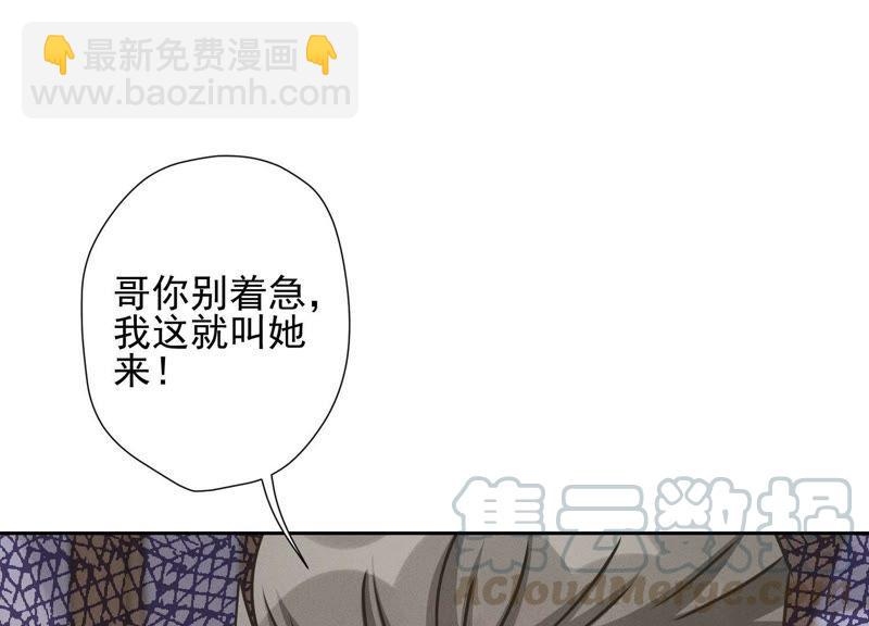 🍲最豪赘婿 龙王殿 第21话 饿狼在身边 第22页