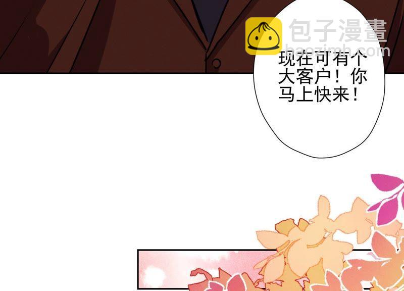 🍲最豪赘婿 龙王殿 第21话 饿狼在身边 第27页