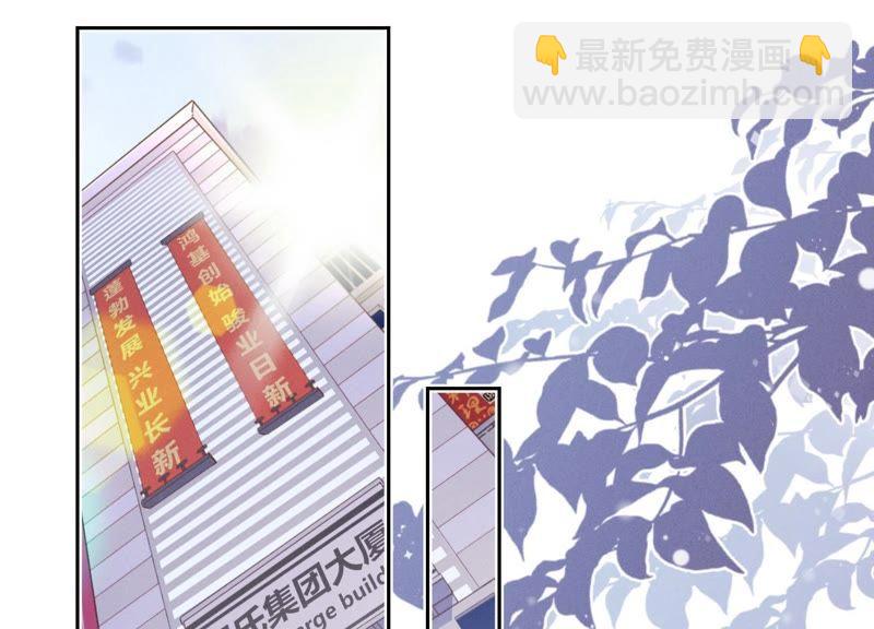🍲最豪赘婿 龙王殿 第21话 饿狼在身边 第3页