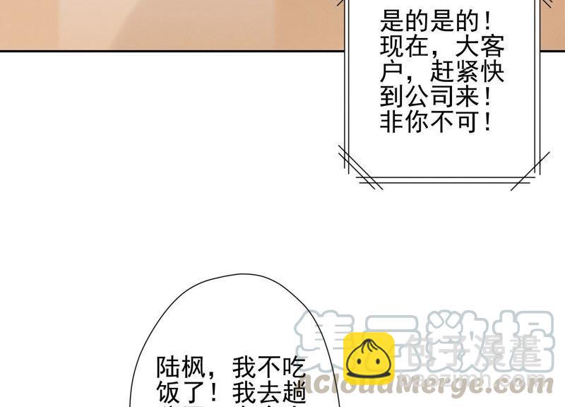 🍲最豪赘婿 龙王殿 第21话 饿狼在身边 第31页
