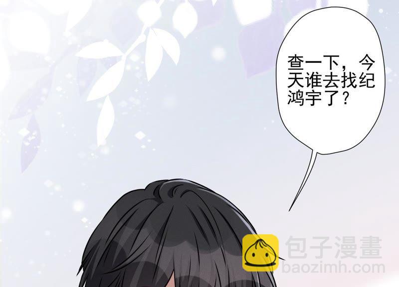 🍲最豪赘婿 龙王殿 第21话 饿狼在身边 第35页