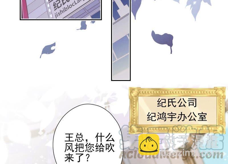 🍲最豪赘婿 龙王殿 第21话 饿狼在身边 第4页