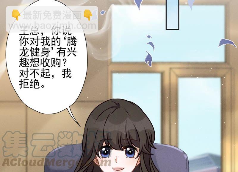 🍲最豪赘婿 龙王殿 第21话 饿狼在身边 第40页