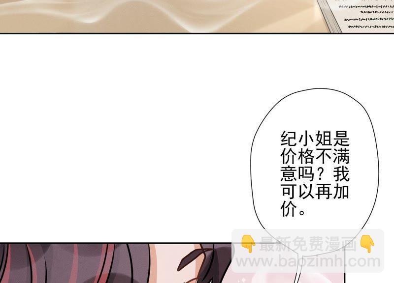 🍲最豪赘婿 龙王殿 第21话 饿狼在身边 第42页