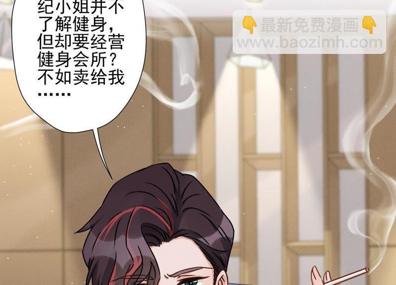 🍲最豪赘婿 龙王殿 第21话 饿狼在身边 第45页