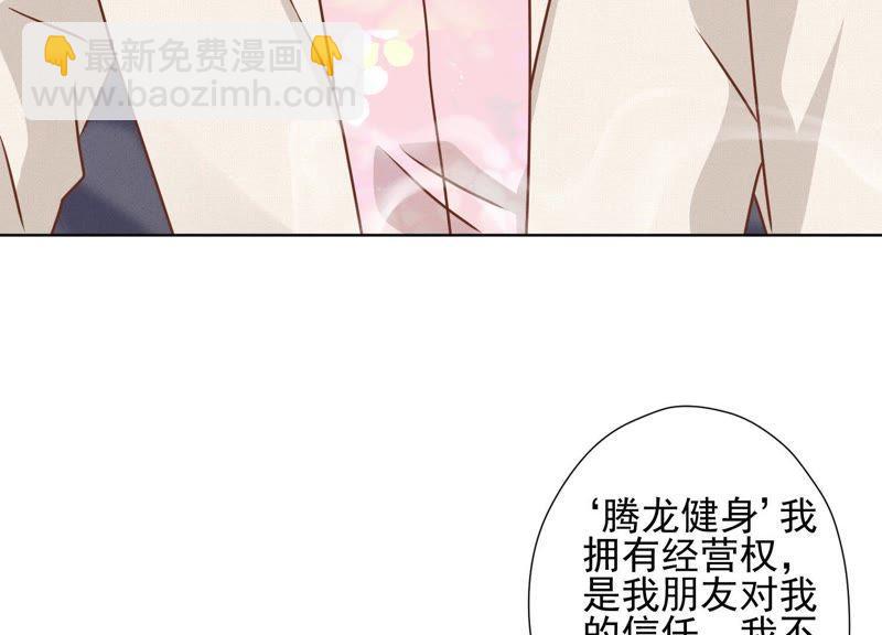 🍲最豪赘婿 龙王殿 第21话 饿狼在身边 第47页