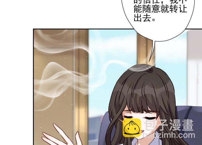 🍲最豪赘婿 龙王殿 第21话 饿狼在身边 第48页