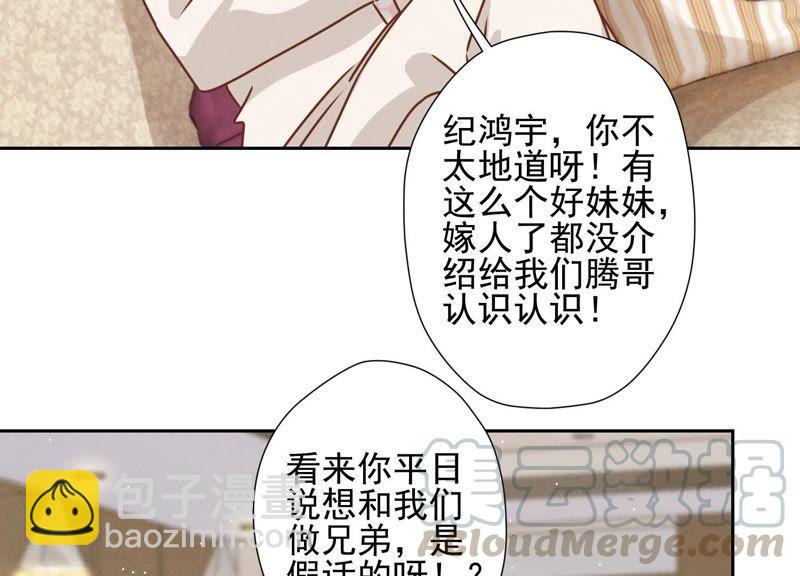 🍲最豪赘婿 龙王殿 第21话 饿狼在身边 第7页