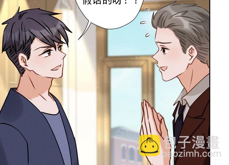 🍲最豪赘婿 龙王殿 第21话 饿狼在身边 第8页