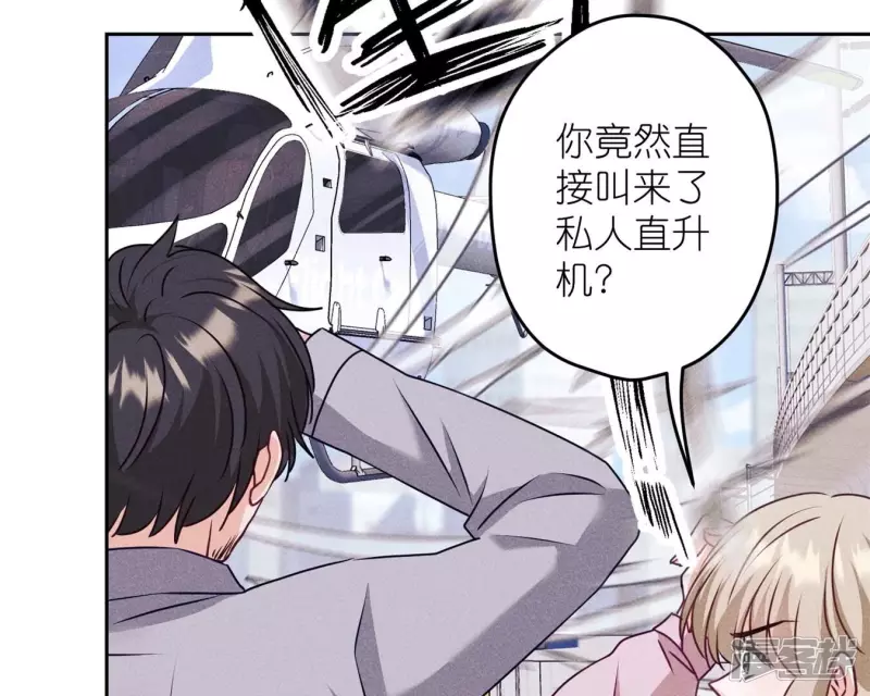 🍲最豪赘婿 龙王殿 第215话 久别重逢 第12页
