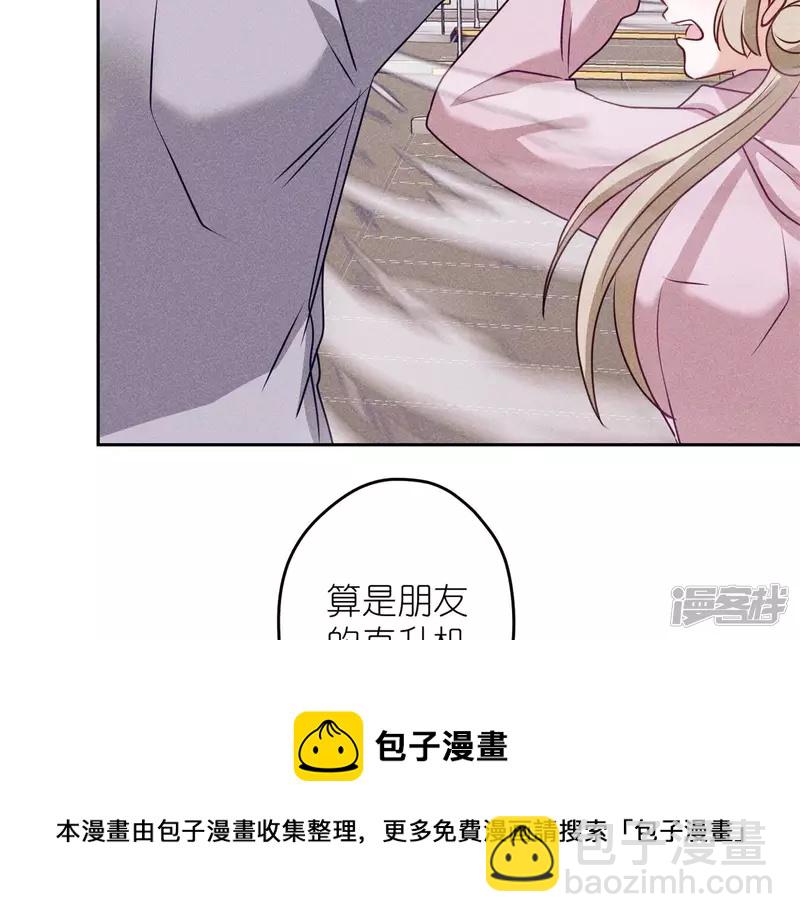 🍲最豪赘婿 龙王殿 第215话 久别重逢 第13页