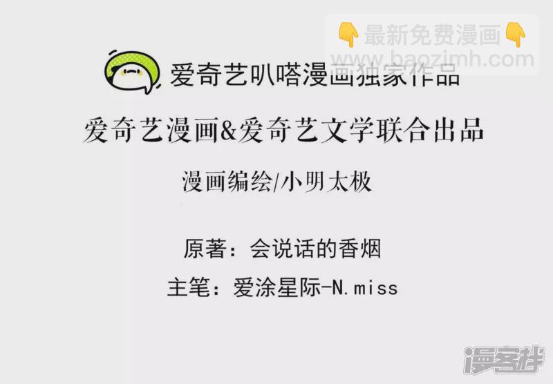 🍲最豪赘婿 龙王殿 第215话 久别重逢 第2页
