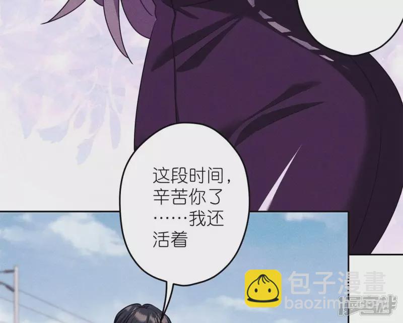 🍲最豪赘婿 龙王殿 第215话 久别重逢 第20页