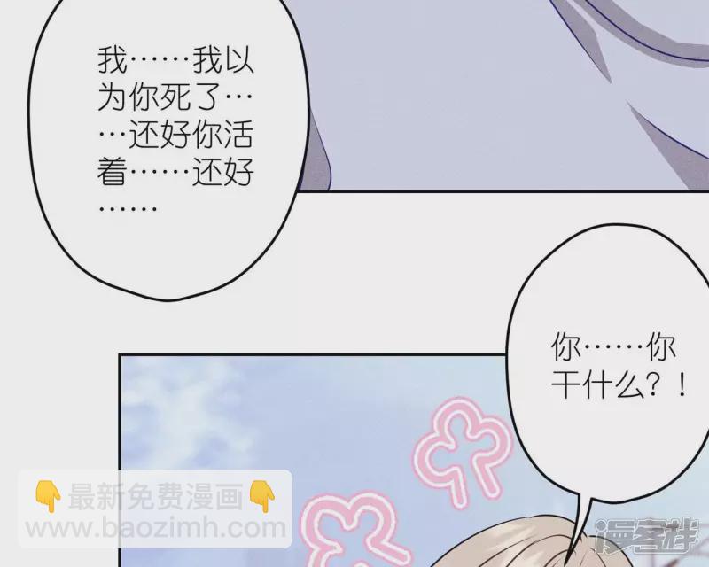 🍲最豪赘婿 龙王殿 第215话 久别重逢 第23页