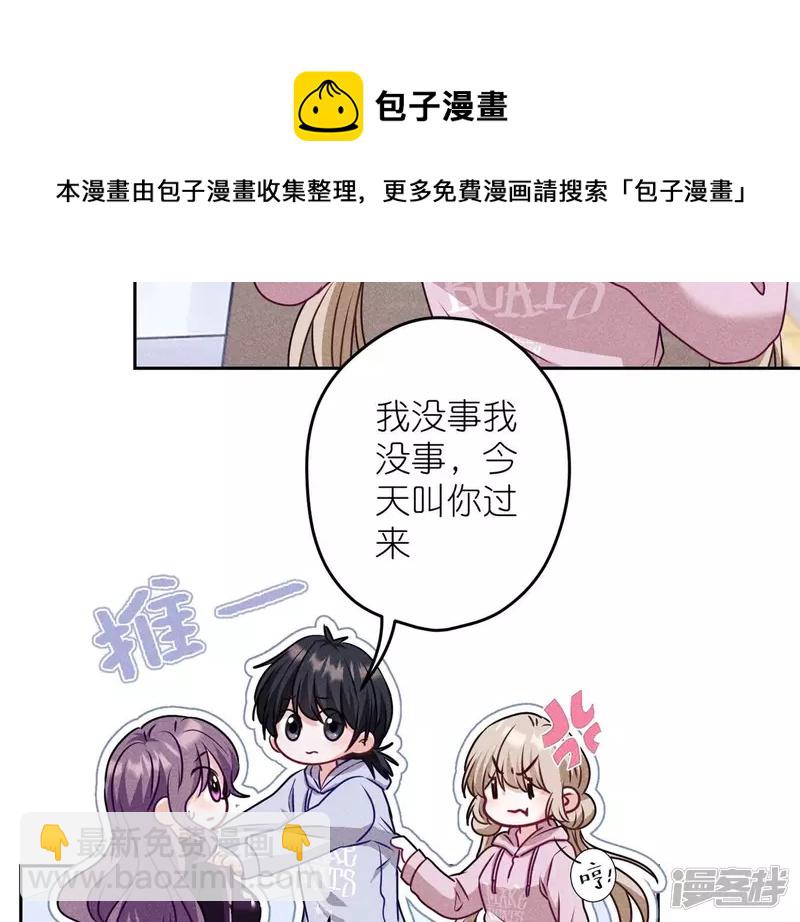 🍲最豪赘婿 龙王殿 第215话 久别重逢 第25页