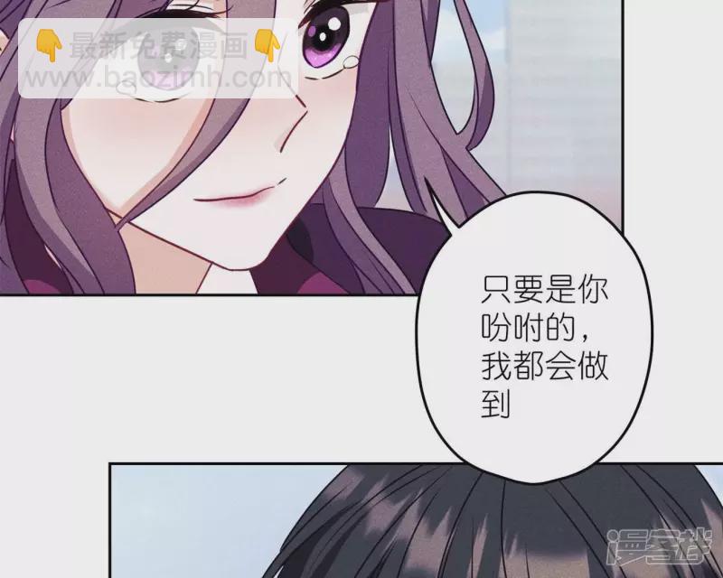🍲最豪赘婿 龙王殿 第215话 久别重逢 第27页