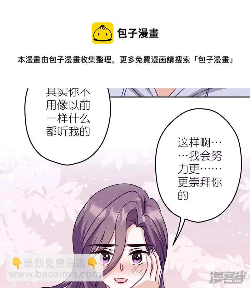 🍲最豪赘婿 龙王殿 第215话 久别重逢 第29页