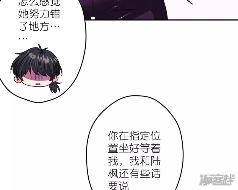 🍲最豪赘婿 龙王殿 第215话 久别重逢 第31页