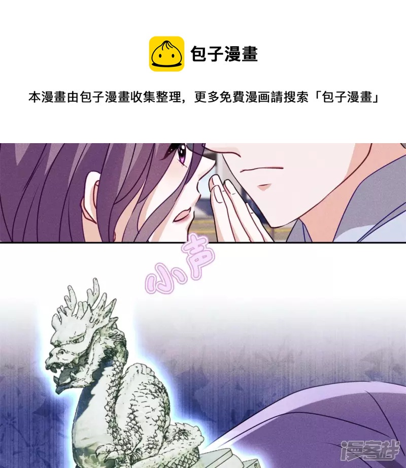 🍲最豪赘婿 龙王殿 第215话 久别重逢 第37页