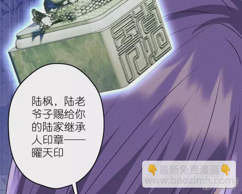 🍲最豪赘婿 龙王殿 第215话 久别重逢 第38页
