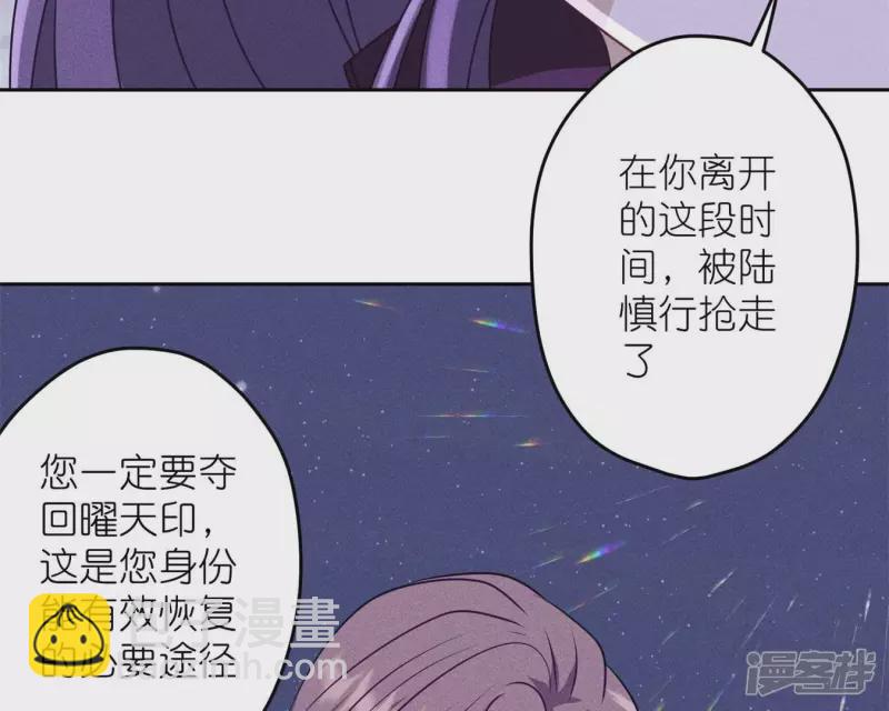 🍲最豪赘婿 龙王殿 第215话 久别重逢 第40页