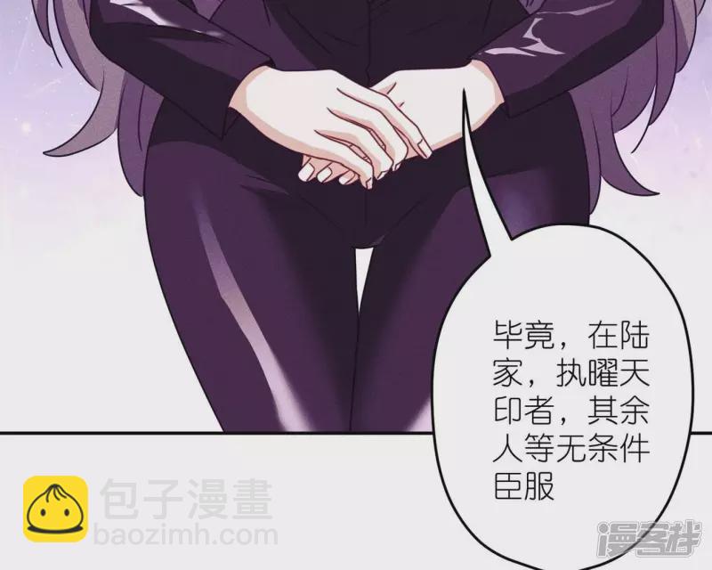 🍲最豪赘婿 龙王殿 第215话 久别重逢 第42页