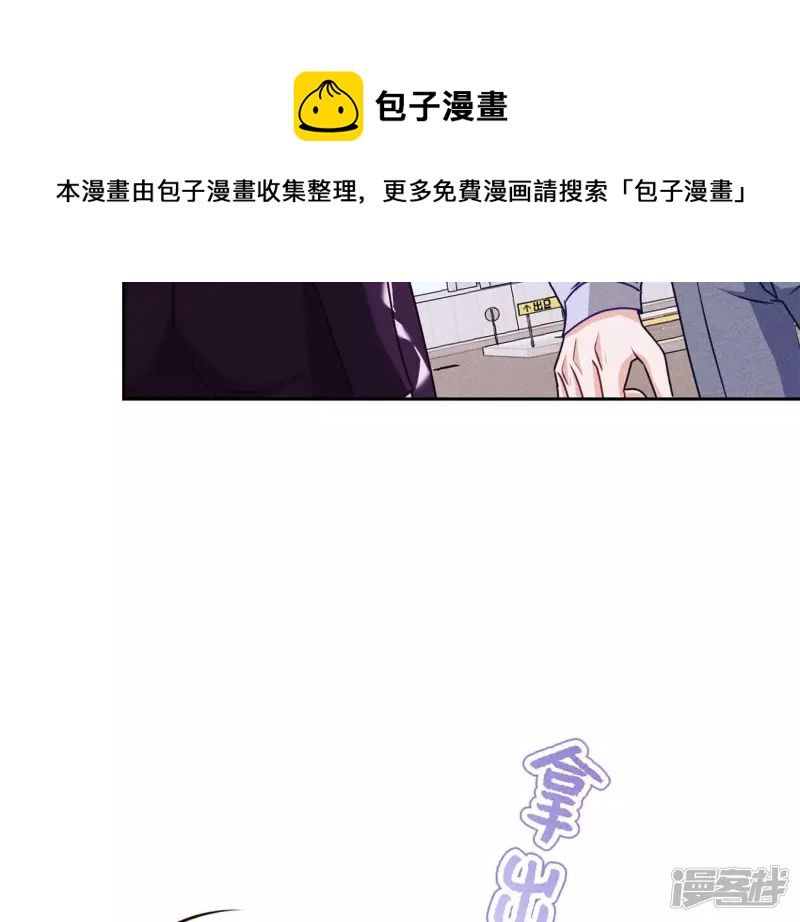🍲最豪赘婿 龙王殿 第215话 久别重逢 第45页